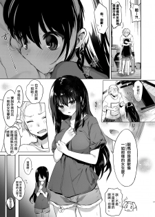 [Chuusei Mafuman (Kurimoti Tiduru)] Yukata to Rape to Aniki to Ore to. -Kanzenban- [Chinese] [瑞树汉化组] [Digital] - page 17