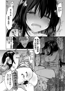 [Chuusei Mafuman (Kurimoti Tiduru)] Yukata to Rape to Aniki to Ore to. -Kanzenban- [Chinese] [瑞树汉化组] [Digital] - page 30