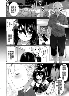 [Chuusei Mafuman (Kurimoti Tiduru)] Yukata to Rape to Aniki to Ore to. -Kanzenban- [Chinese] [瑞树汉化组] [Digital] - page 18