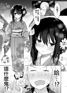 [Chuusei Mafuman (Kurimoti Tiduru)] Yukata to Rape to Aniki to Ore to. -Kanzenban- [Chinese] [瑞树汉化组] [Digital] - page 19