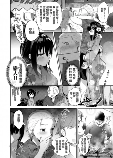 [Chuusei Mafuman (Kurimoti Tiduru)] Yukata to Rape to Aniki to Ore to. -Kanzenban- [Chinese] [瑞树汉化组] [Digital] - page 20