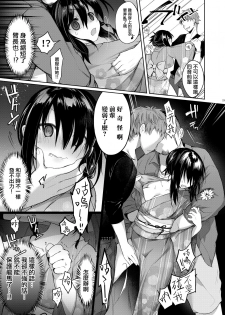 [Chuusei Mafuman (Kurimoti Tiduru)] Yukata to Rape to Aniki to Ore to. -Kanzenban- [Chinese] [瑞树汉化组] [Digital] - page 23