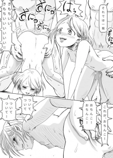 (えっ、ほんとだよ？) 巨漢に売られた可愛くなりたかった子（男） - page 14