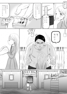 (えっ、ほんとだよ？) 巨漢に売られた可愛くなりたかった子（男） - page 27