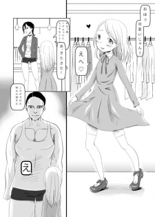 (えっ、ほんとだよ？) 巨漢に売られた可愛くなりたかった子（男） - page 23