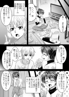 Metamorph ★ Coordination - I Become Whatever Girl I Crossdress As~ [Sister Arc, Classmate Arc] - page 4