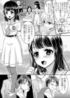 Metamorph ★ Coordination - I Become Whatever Girl I Crossdress As~ [Sister Arc, Classmate Arc] - page 19