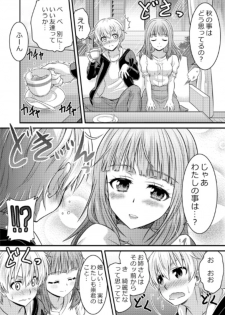 Metamorph ★ Coordination - I Become Whatever Girl I Crossdress As~ [Sister Arc, Classmate Arc] - page 11