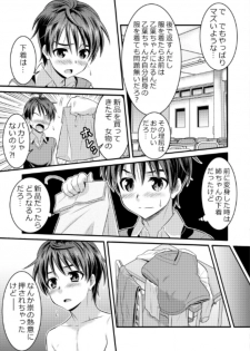 Metamorph ★ Coordination - I Become Whatever Girl I Crossdress As~ [Sister Arc, Classmate Arc] - page 22