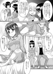 Metamorph ★ Coordination - I Become Whatever Girl I Crossdress As~ [Sister Arc, Classmate Arc] - page 27