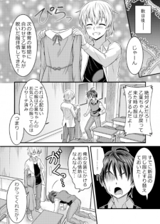 Metamorph ★ Coordination - I Become Whatever Girl I Crossdress As~ [Sister Arc, Classmate Arc] - page 21