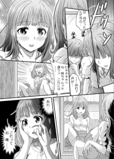 Metamorph ★ Coordination - I Become Whatever Girl I Crossdress As~ [Sister Arc, Classmate Arc] - page 7