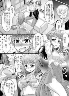 Metamorph ★ Coordination - I Become Whatever Girl I Crossdress As~ [Sister Arc, Classmate Arc] - page 13