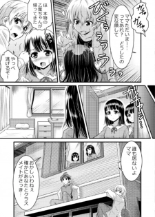 Metamorph ★ Coordination - I Become Whatever Girl I Crossdress As~ [Sister Arc, Classmate Arc] - page 32