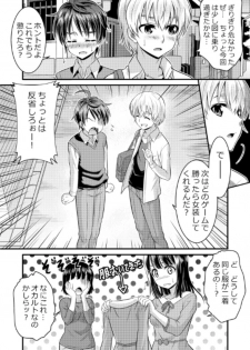 Metamorph ★ Coordination - I Become Whatever Girl I Crossdress As~ [Sister Arc, Classmate Arc] - page 33