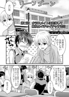 Metamorph ★ Coordination - I Become Whatever Girl I Crossdress As~ [Sister Arc, Classmate Arc] - page 18