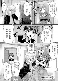 Metamorph ★ Coordination - I Become Whatever Girl I Crossdress As~ [Sister Arc, Classmate Arc] - page 17