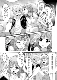 Metamorph ★ Coordination - I Become Whatever Girl I Crossdress As~ [Sister Arc, Classmate Arc] - page 12