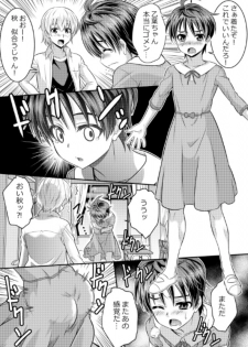 Metamorph ★ Coordination - I Become Whatever Girl I Crossdress As~ [Sister Arc, Classmate Arc] - page 24