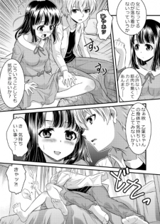 Metamorph ★ Coordination - I Become Whatever Girl I Crossdress As~ [Sister Arc, Classmate Arc] - page 28