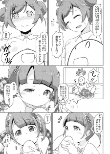 (C95) [Komedokoro (Yonekura Hisaki)] Para Cos Deli S4 (PriPara) - page 6