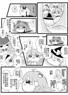 [shinmai okyasha] Life of a yukkuri on Hard mode（半生不熟汉化组） - page 32