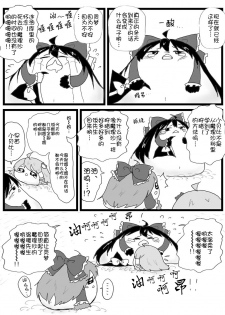 [shinmai okyasha] Life of a yukkuri on Hard mode（半生不熟汉化组） - page 18