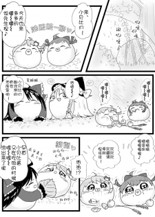 [shinmai okyasha] Life of a yukkuri on Hard mode（半生不熟汉化组） - page 8