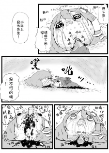 [shinmai okyasha] Life of a yukkuri on Hard mode（半生不熟汉化组） - page 40