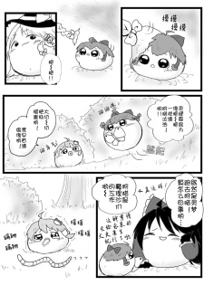 [shinmai okyasha] Life of a yukkuri on Hard mode（半生不熟汉化组） - page 13