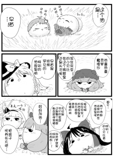 [shinmai okyasha] Life of a yukkuri on Hard mode（半生不熟汉化组） - page 7