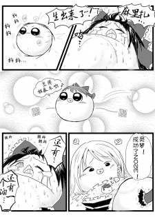 [shinmai okyasha] Life of a yukkuri on Hard mode（半生不熟汉化组） - page 3