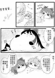 [shinmai okyasha] Life of a yukkuri on Hard mode（半生不熟汉化组） - page 17