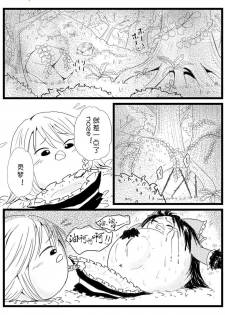 [shinmai okyasha] Life of a yukkuri on Hard mode（半生不熟汉化组） - page 2