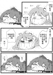 [shinmai okyasha] Life of a yukkuri on Hard mode（半生不熟汉化组） - page 38