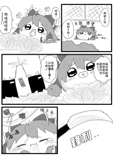 [shinmai okyasha] Life of a yukkuri on Hard mode（半生不熟汉化组） - page 24