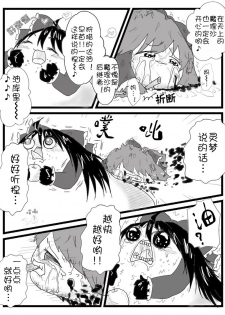 [shinmai okyasha] Life of a yukkuri on Hard mode（半生不熟汉化组） - page 35