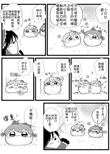 [shinmai okyasha] Life of a yukkuri on Hard mode（半生不熟汉化组） - page 11