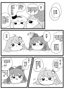 [shinmai okyasha] Life of a yukkuri on Hard mode（半生不熟汉化组） - page 15