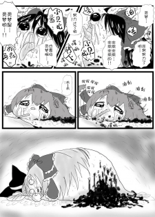 [shinmai okyasha] Life of a yukkuri on Hard mode（半生不熟汉化组） - page 36