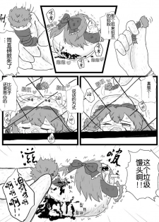 [shinmai okyasha] Life of a yukkuri on Hard mode（半生不熟汉化组） - page 28