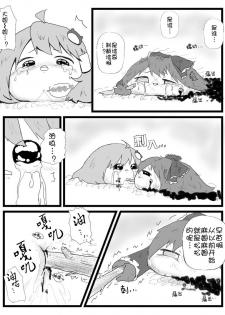 [shinmai okyasha] Life of a yukkuri on Hard mode（半生不熟汉化组） - page 39