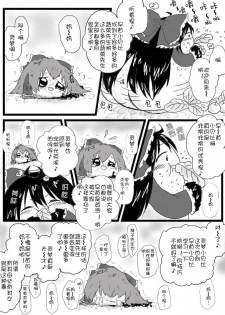 [shinmai okyasha] Life of a yukkuri on Hard mode（半生不熟汉化组） - page 34