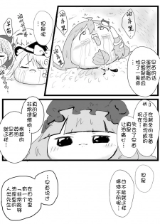 [shinmai okyasha] Life of a yukkuri on Hard mode（半生不熟汉化组） - page 42