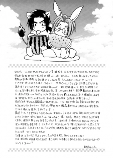 [Kamome no Goten (Hiiro Reiichi)] Cosplay 2002 (Double Call) [English] {Dangerous Pleasure} - page 26