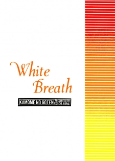 [Kamome no Goten (Hiiro Reiichi)] WHITE BREATH (Double Call) [English] {Dangerous Pleasure} - page 5