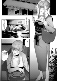 [Norakurari. (Nemu)] Tanuki no Koibito [Digital] - page 7