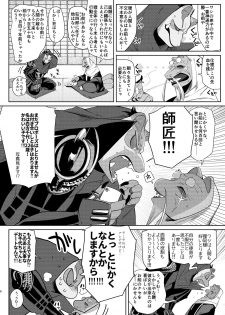 [Norakurari. (Nemu)] Tanuki no Koibito [Digital] - page 6