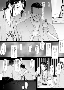 [Pulpo Azone] Hahagui -Ottori Okaasan ga Toshishita Yarichin ni Nerawareru Toki- - page 18