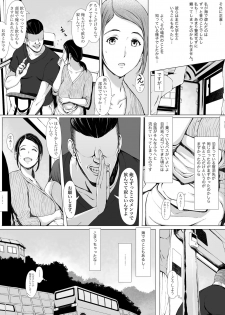 [Pulpo Azone] Hahagui -Ottori Okaasan ga Toshishita Yarichin ni Nerawareru Toki- - page 10